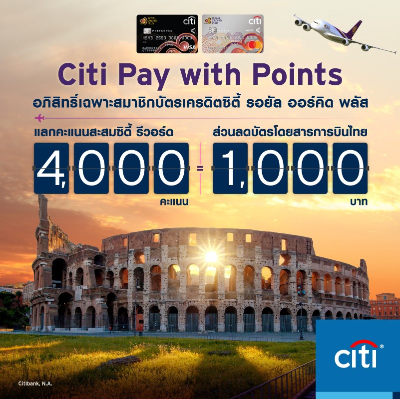 จองตั๋วการบินไทยอย่างไรให้ได้ราคาถูก