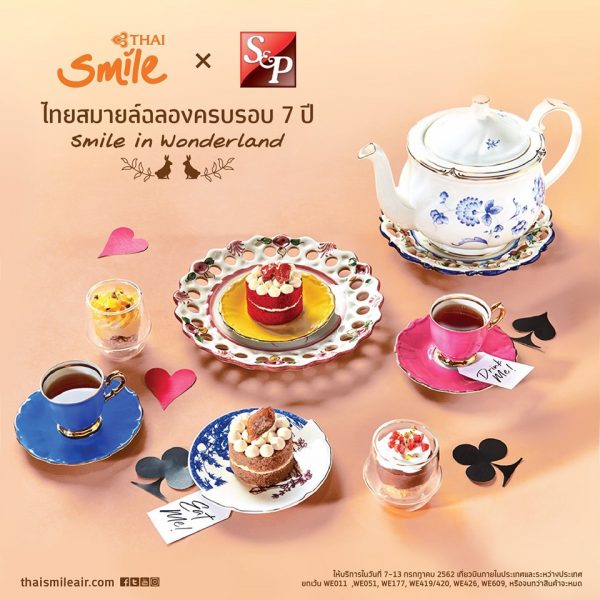 ส่องเมนูพิเศษบนเครื่องบินกับบัตรเครดิตสะสมไมล์