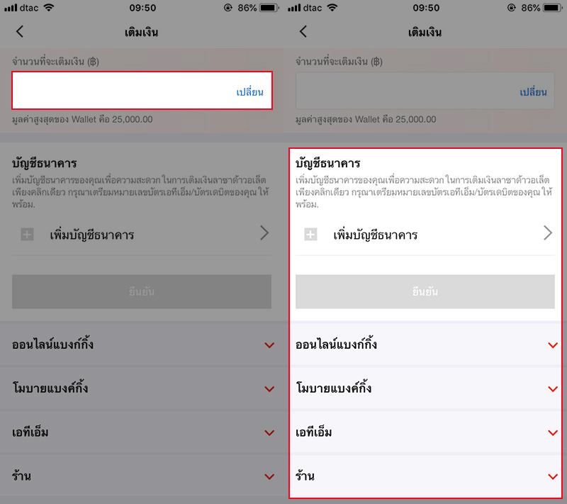 รูดช้อปสินค้าที่ Lazada ด้วยบัตรเดบิตกันเถอะ