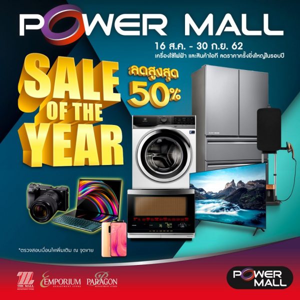 ช้อปเครื่องใช้ไฟฟ้ากับบัตรเครดิตผ่อน 0% จาก UOB