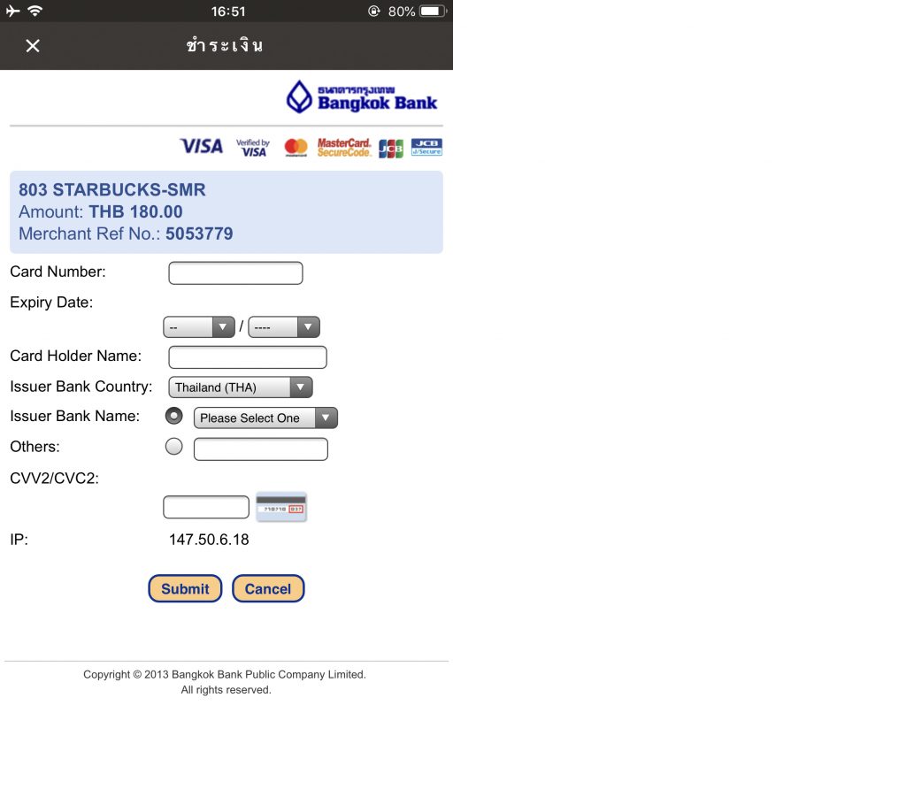 เติมเงินเข้าบัตรสตาร์บัคส์ การ์ดอย่างไรนะ