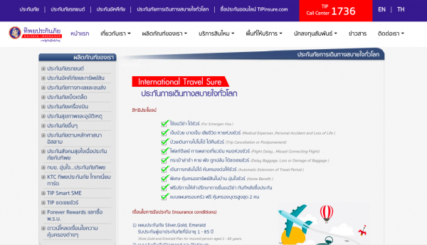 10 ประกันเดินทางใช้ยื่นขอวีซ่าเชงเก้น 2562
