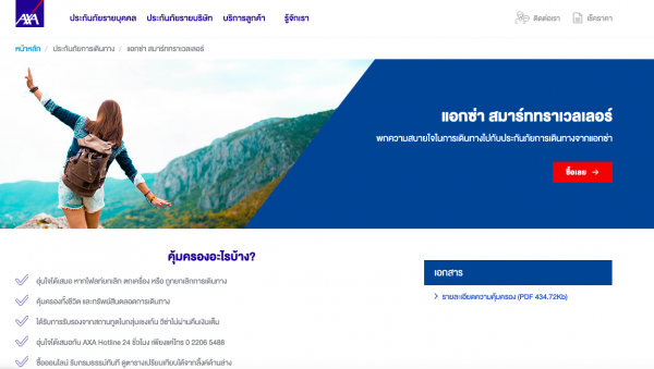 10 ประกันเดินทางใช้ยื่นขอวีซ่าเชงเก้น 2562