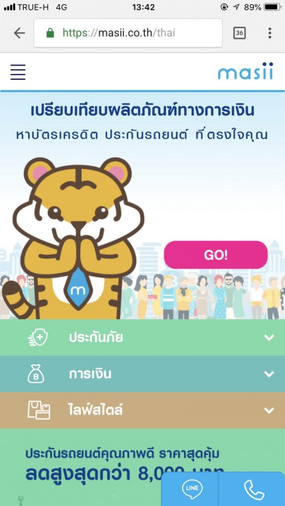 สมัครสินเชื่อออนไลน์