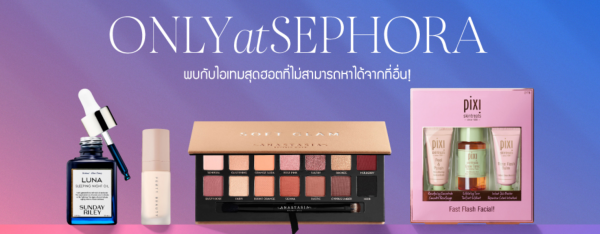 สวยตลอดปีรับเครดิตเงินคืนกับบัตรเครดิต UOB ที่ Sephora