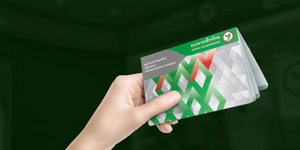 เปิดบัญชีเงินฝากทวีทรัพย์ กสิกร ดีไหม