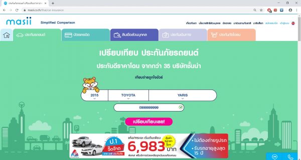 หาประกันรถที่คุ้มที่สุด กับ Masii