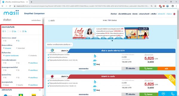 หาประกันรถที่คุ้มที่สุด กับ Masii