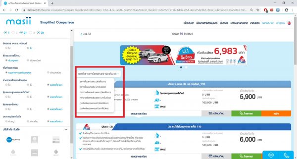 หาประกันรถที่คุ้มที่สุด กับ Masii