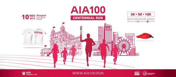 ไหวป่าวพี่! มีงานวิ่งดี ๆ ช่วงสิ้นปีมาฝาก 