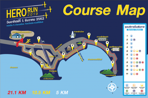 ไหวป่าวพี่! มีงานวิ่งดี ๆ ช่วงสิ้นปีมาฝาก 