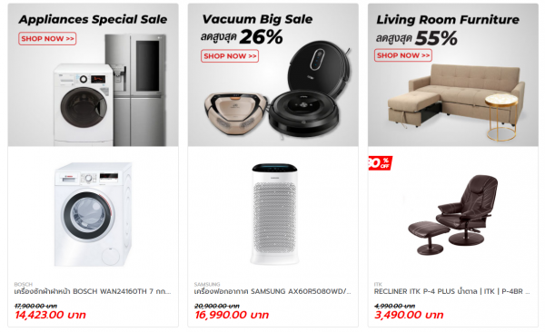 ช้อปปิ้งออนไลน์สุดคุ้มที่โฮมโปรกับบัตรเครดิตธนชาต