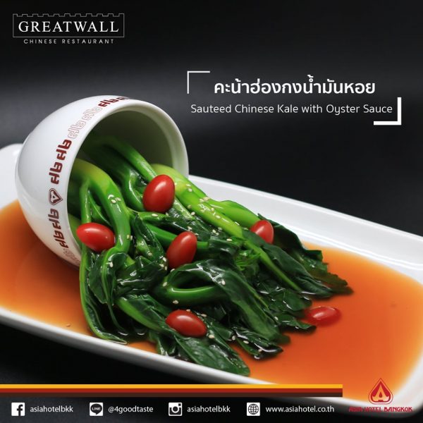 รวมส่วนลดห้องอาหารโรงแรมกับบัตรเครดิตธนชาตปลายปี 62