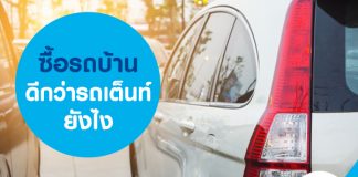 ซื้อรถบ้านดีกว่ารถเต็นท์ยังไง