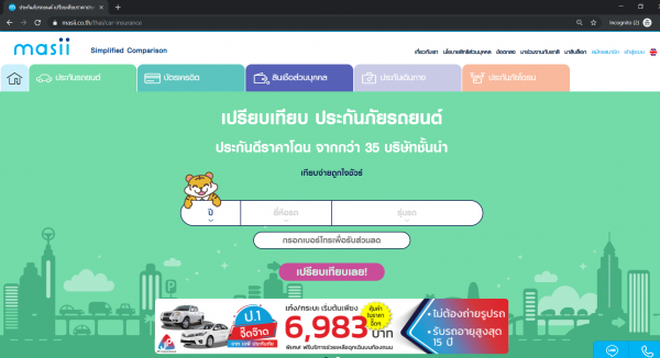 ซื้อประกันรถยนต์ออนไลน์ ที่ไหนดี