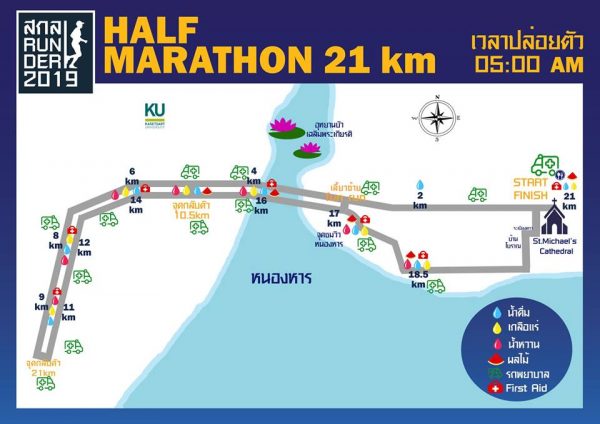 ไหวป่าวพี่! มีงานวิ่งดี ๆ ช่วงสิ้นปีมาฝาก 