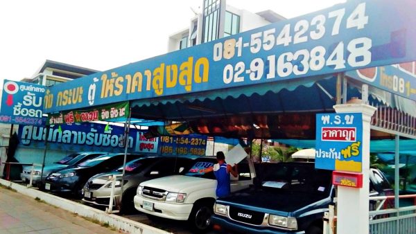 รวมเต็นท์รถมือสอง ย่านมีนบุรี