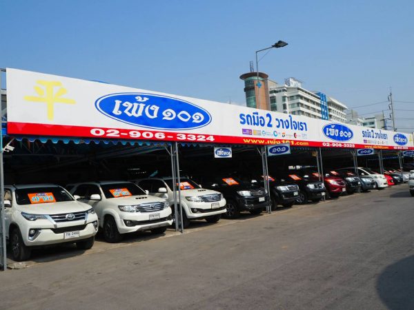 รวมเต็นท์รถมือสอง ย่านมีนบุรี