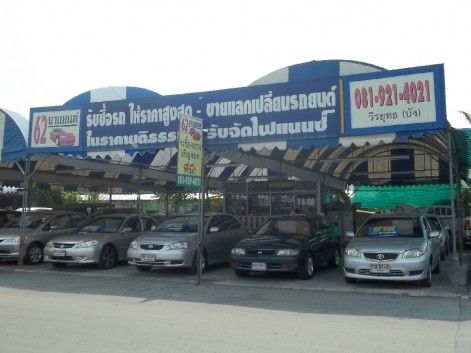 รวมเต็นท์รถมือสอง ย่านมีนบุรี