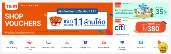 11.11 ช้อปปิ้งออนไลน์ให้ฟินด้วยบัตรเครดิตกันเถอะ