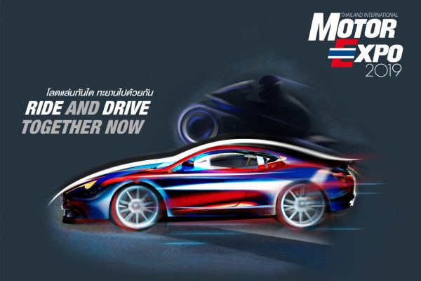 Motor Expo 2019 เตรียมพบมหกรรมยานยนต์ สำหรับคนรักรถ