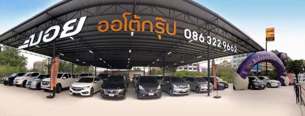 รวมเต็นท์รถมือสอง ย่านมีนบุรี