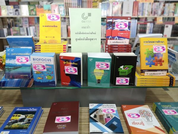 บัตรเครดิตเคทีซีสำหรับหนอนหนังสือ ลดหย่อนภาษีได้ด้วยนะ