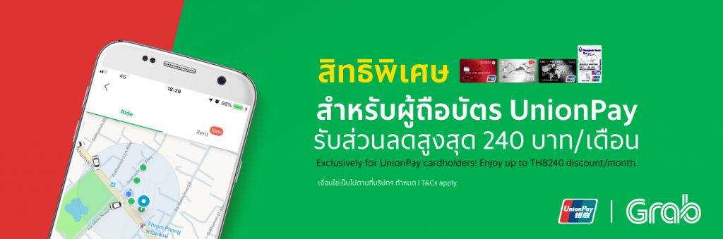 รู้จักกับน้องใหม่กับบัตรเครดิต KTC UNIONPAY PLATINUM กันเถอะ