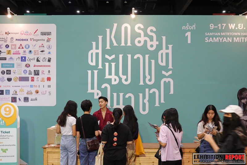 เตรียมตัวให้พร้อม แล้วลุยไปกับมหกรรมนิยายนานาชาติครั้งที่ 1