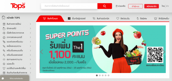 ช้อปซุปเปอร์มาร์เก็ตรับเครดิตเงินคืนกับบัตรเครดิตธนชาต