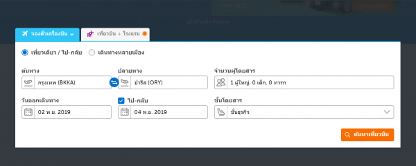 เว็บไซต์ยอดฮิตสำหรับจองตั๋วเครื่องบินไปเที่ยวต่างประเทศ