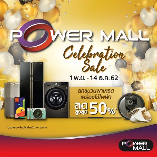 ผ่อน 0% ที่ Power Mall กับบัตรเครดิต UOB