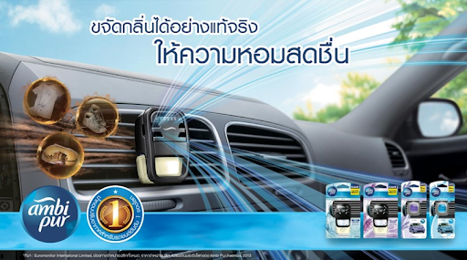 บอกลากลิ่นอับกับ 5 น้ำหอมปรับอากาศรถยนต์ 