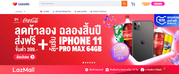 12.12 ช้อปปิ้งออนไลน์ให้ฟินด้วยบัตรเครดิตกันเถอะ