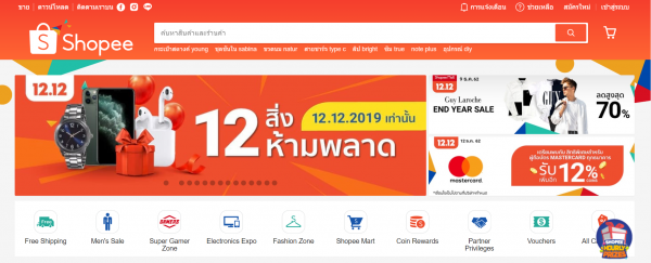 12.12 ช้อปปิ้งออนไลน์ให้ฟินด้วยบัตรเครดิตกันเถอะ