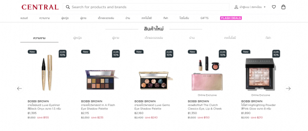 ช้อปปิ้ง CENTRAL ONLINE โปรเด็ดส่วนลดเพิ่มกับบัตรเครดิตธนชาต