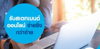 รวบรวมสินเชื่อเงินด่วนทันใจ ปี 2020