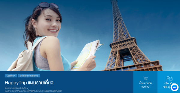 รวม 10 สุดยอดประกันเดินทาง สำหรับทำวีซ่าเชงเก้น ปี 2020