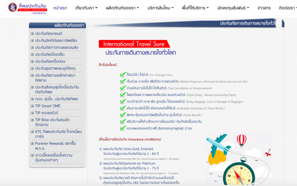 รวม 10 สุดยอดประกันเดินทาง สำหรับทำวีซ่าเชงเก้น ปี 2020