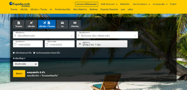 เว็บไซต์จองโรงแรมเที่ยวปีใหม่สุดคุ้ม