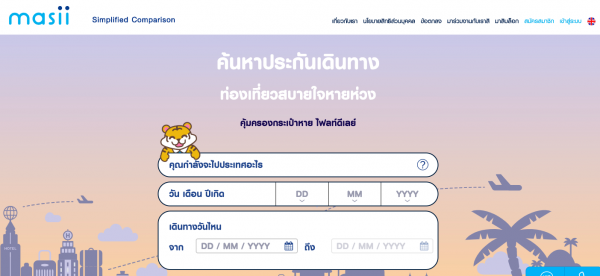 5 เหตุผลดี ๆ ที่ควรซื้อประกันเดินทางออนไลน์กับมาสิ