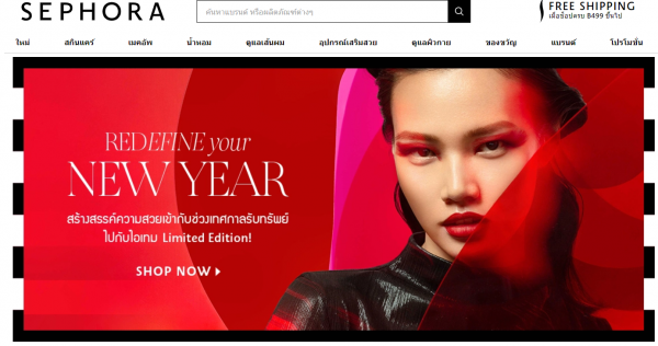 สวยตลอดปีที่ SEPHORA กับบัตรเครดิตยูโอบี