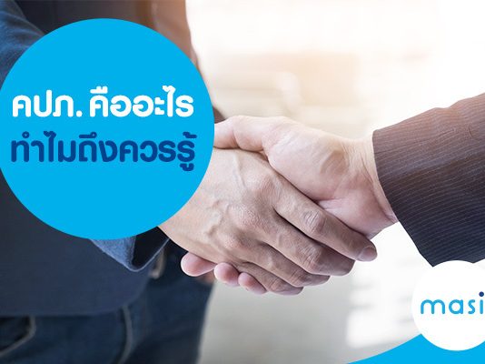 คปภ. คืออะไร ทำไมถึงควรรู้