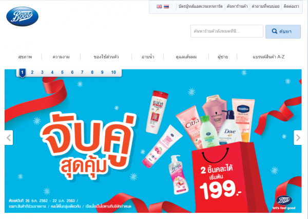 ช้อปปิ้งร้าน Boots แบบฟินๆ รับเครดิตเงินคืนกับบัตรเครดิตธนชาต