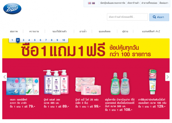 ช้อปปิ้งร้าน Boots แบบฟินๆ รับเครดิตเงินคืนกับบัตรเครดิตธนชาต