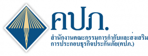 คปภ. คืออะไร ทำไมถึงควรรู้