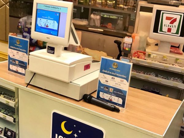 ต่อภาษีรถยนต์ ที่ไหนดี?