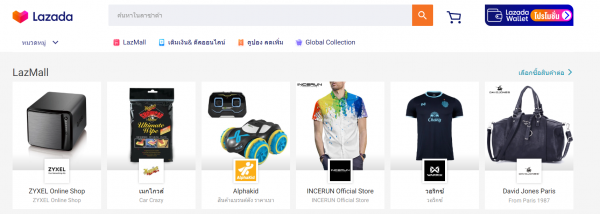 ทำความรู้จักกับเว็บไซต์ช้อปปิ้งออนไลน์ที่กำลังมาแรง