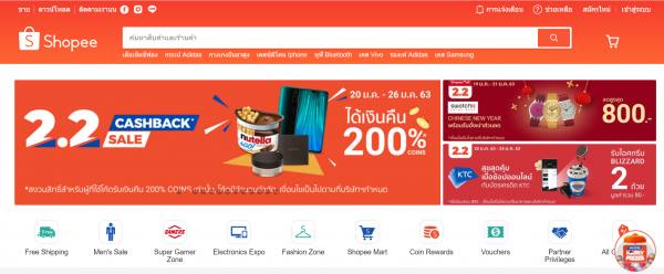 ทำความรู้จักกับเว็บไซต์ช้อปปิ้งออนไลน์ที่กำลังมาแรง