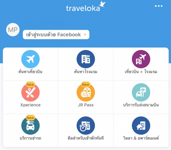 ส่วนลดจุใจสายท่องเที่ยวกับบัตรเครดิต KTC